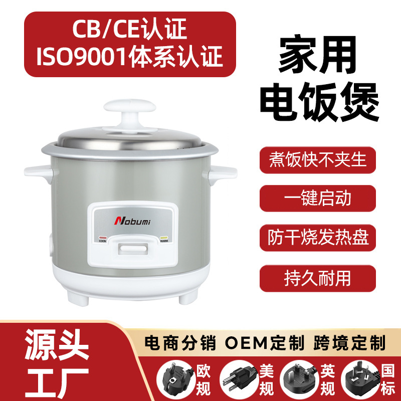 Direct Manufacturer Rice Cookers for Home Use 1L, 2L, 3L, 4L, 5L, 6L, Wholesale for Export, Rice Cooker with Insulation