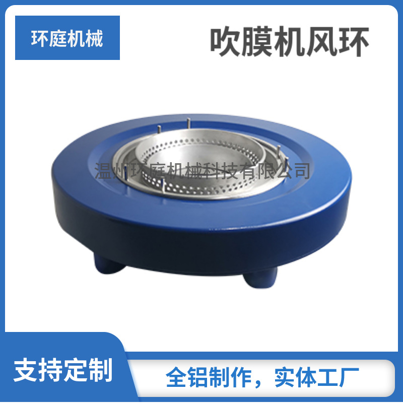 吹膜机风环吹膜机配件800型混合型高压双风口风环下进风