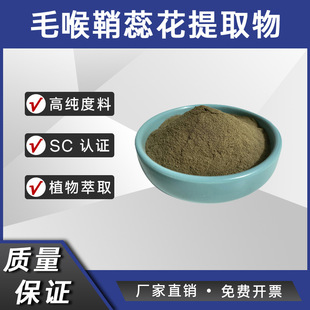 ë�����ﻨ��ȡ�� ��˾����10%20% forskolin ���|ԭ��