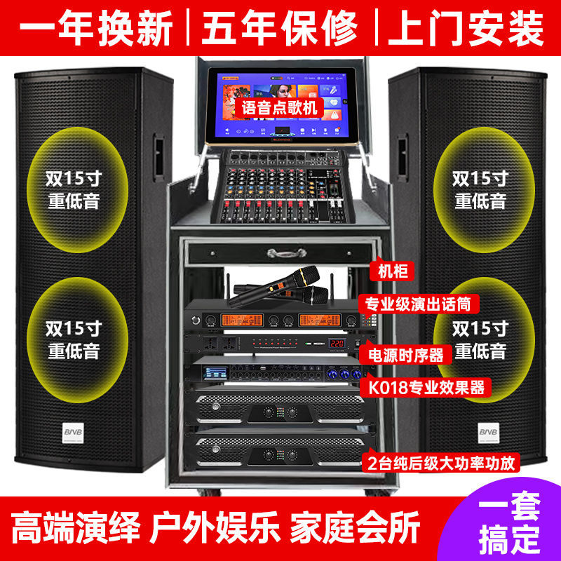 [3080 People Collection] Home Ktv Audio Set Full Set of Equipment Karaoke Machine Heavy Bass Professional Stage Household
