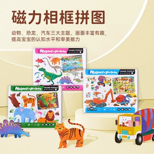 Магнитный пазл с динозаврами 3–6 лет