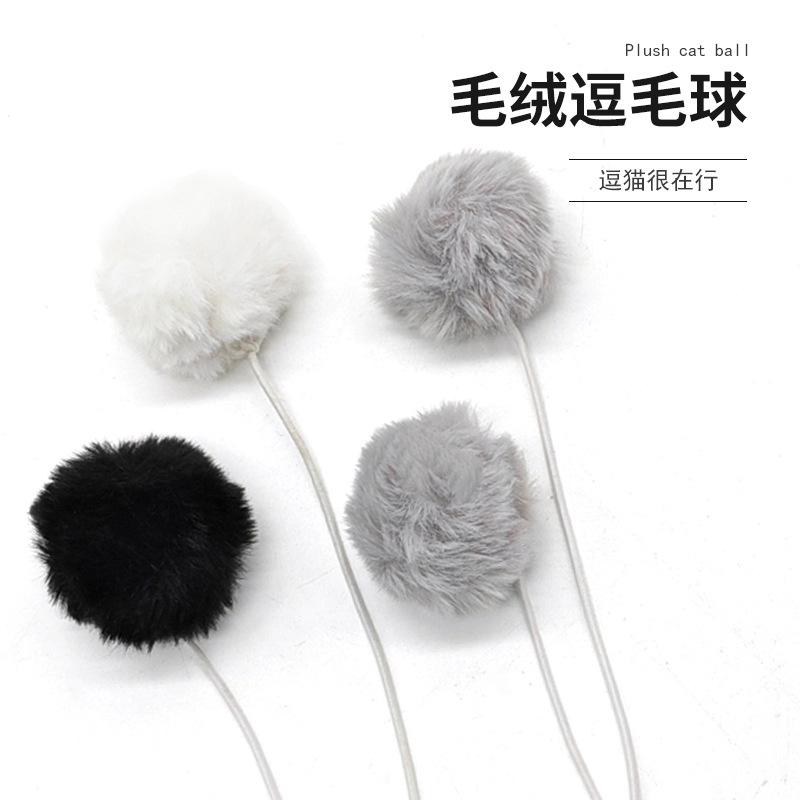猫窝带弹力绳兔毛球可悬挂剑麻吊球宠物用品DIY猫爬架配件毛绒球