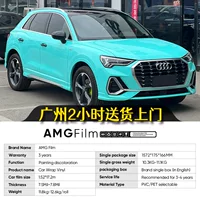AMG Film Tiffany Blue Crystal Series Автомобильная ПЭТ измененная цветовая пленка ПВХ трансграничная краска виниловая пленка PPF