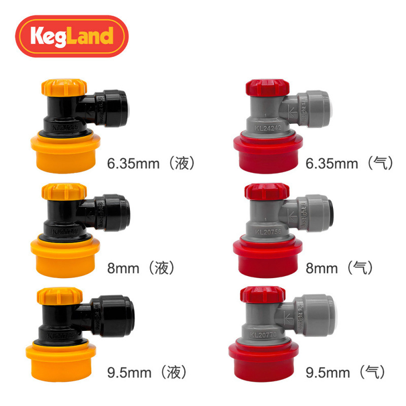 精酿酿酒设备啤酒桶桶气体液体快接Keg桶气液接头KegLand