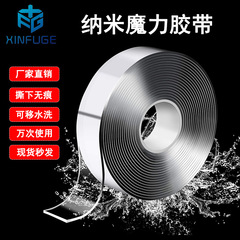 Manufacturer Nano Tape Nano Tape Internet celebrity transparent acrylic waterproof traceless double-sided tape