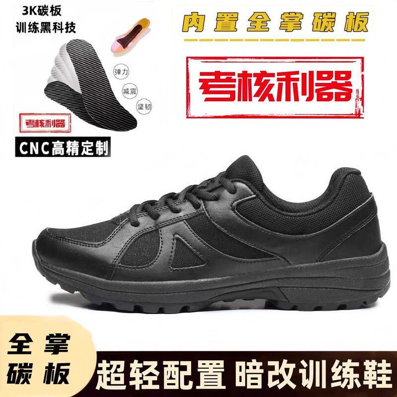 New Style Dark Modified Physical Training Shoes Carbon Plate Ultra-Light Training Shoes Men's Professional Running Shoes Shock-Absorbing Sports Running Shoes Lightweight New Style Dark Modified Physical Training Shoes Carbon Plate Ultra-Light Training Shoes Men's Professional Running Shoes Shock-Absorbing Sports Running Shoes Lightweight