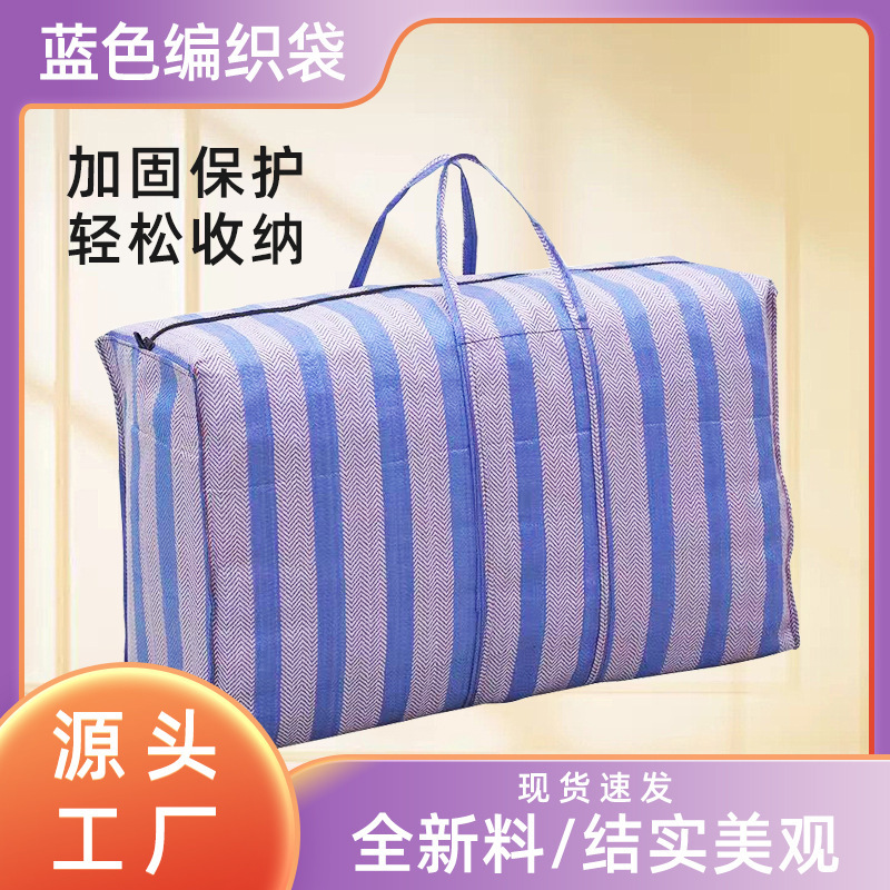 Nylon Duffel Bag Portable Household Quilt Storage Bag Blue and White Striped Snakeskin Bag Large Thickened Moving Bag Nylon Duffel Bag Portable Household Quilt Storage Bag Blue and White Striped Snakeskin Bag Large Thickened Moving Bag