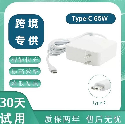 Cross-Border Supply 65W Type-C Laptop Power Adapter Computer Power Supply Fast Charging