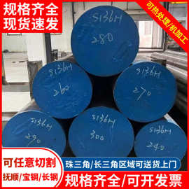 抚顺/长钢/大连S136H模具钢T10-350mm圆钢高硬度镜面大直径圆钢材