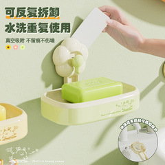 【心造】花朵吸盤皂盒免打孔肥皂架可拆卸吸盤香皂盒多巴胺配色