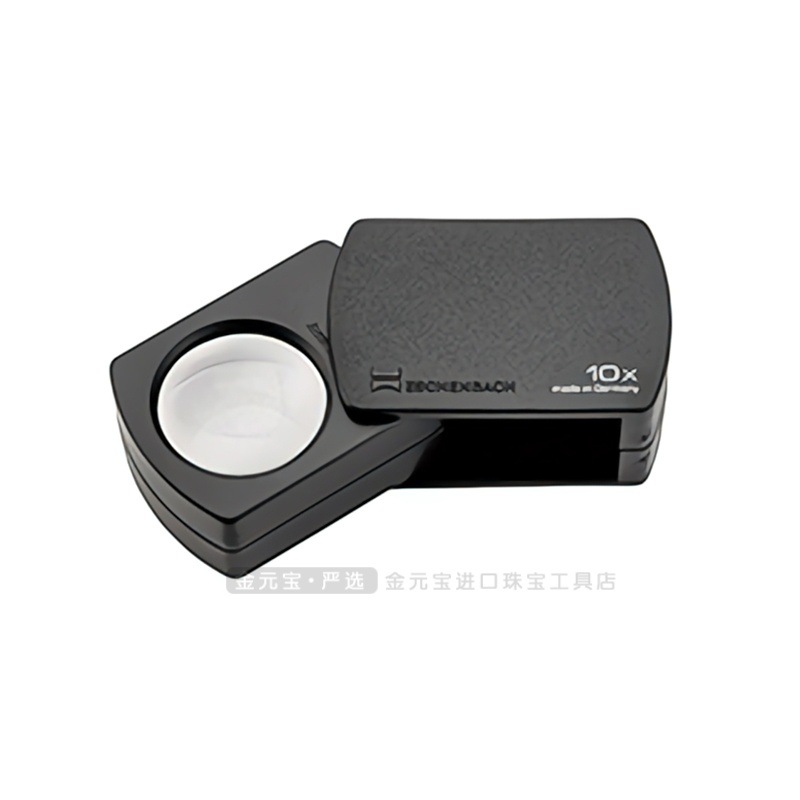 德国宜视宝进口放大镜 10倍110910古玩23mm珠宝放大镜
