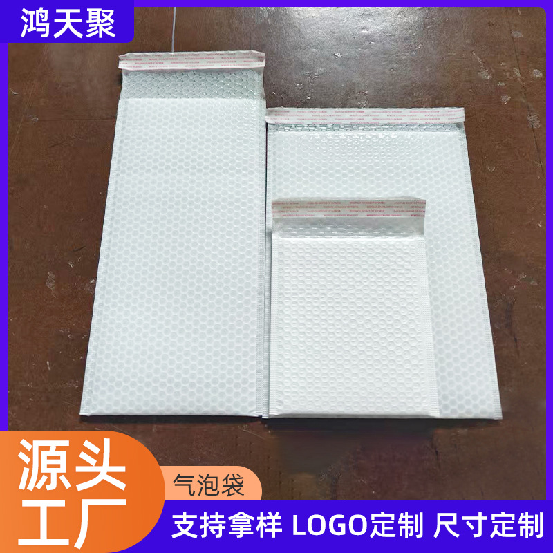 复合珠光膜气泡自封袋防震泡沫泡泡汽泡类信封包防摔物流打包袋子
