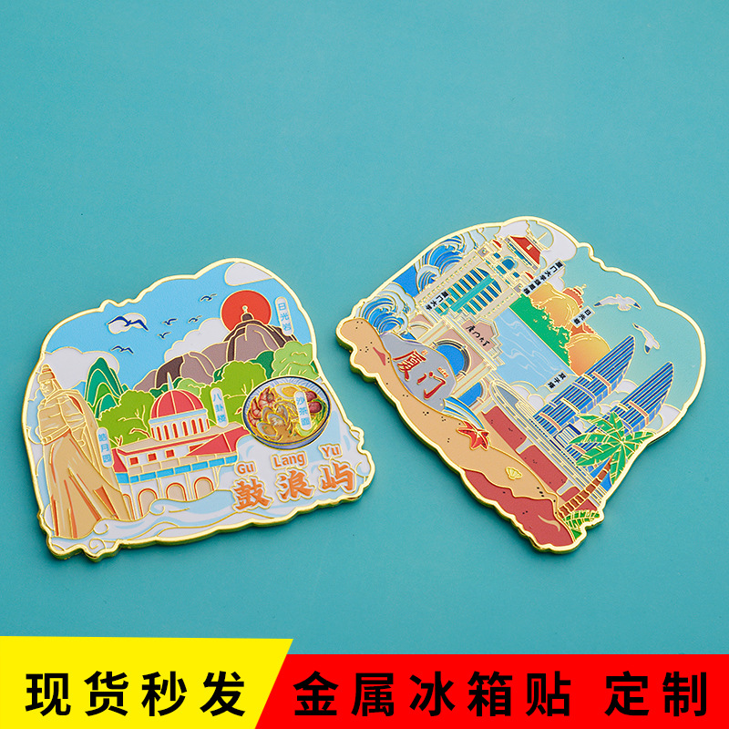 Xiamen Refrigerator Magnet Gulangyu Scenic Area Tourism Metal…