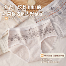 费尔岛印花a类纯棉内裤女 10A抑菌加长裆中腰少女三角裤厂家批发
