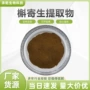 水溶槲寄生提取物