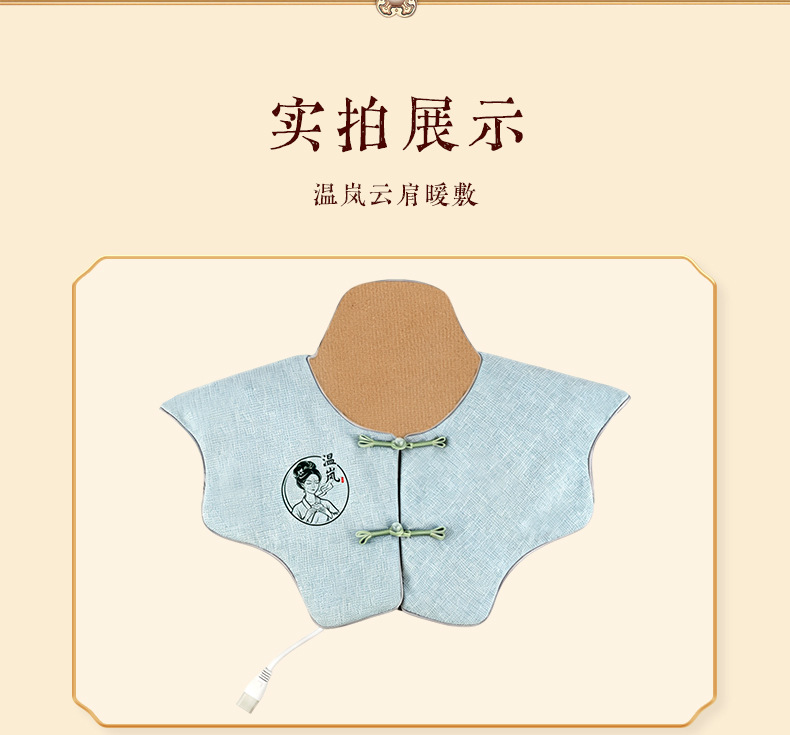 Electric Heated Moxa Shoulder Wrap Ai Rong Herbal Neck Warmer Cotton Linen Home Therapy preparation