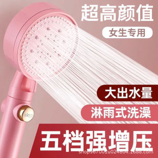 Pink Shower Pressurized Shower Head Bathroom Water Heater Rain Bath Set Pressurized Bath Children's Shower Head