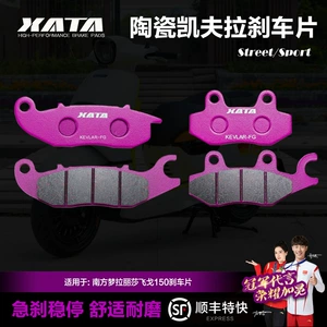 XATA ceramic brake pads are suitable for Southern Dream Larisa Flying 150 disc brake pads modified accessories