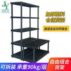 黒色軽量棚多層調節可能な組み合わせ倉庫倉庫棚強荷重厚さ工業プラスチック棚