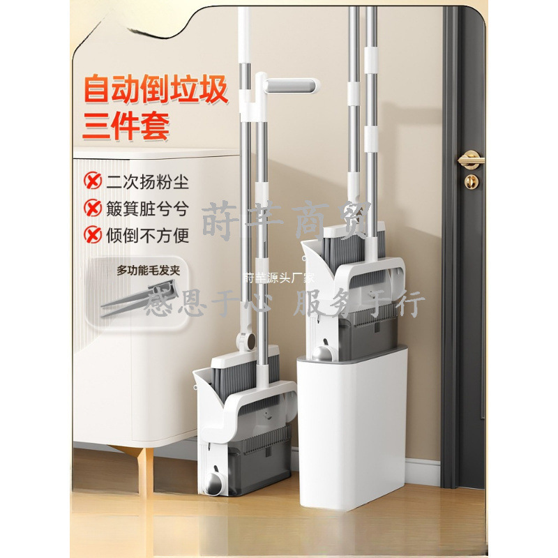 Broom and Dustpan Set for Home Use 2025 New Model Sweeping Broom Set Broom Trash Can Three-Piece Set with Water Scraper Combination