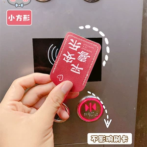 Suitable for Yadi Emma Electric Vehicle Key Protective Cover, Battery Vehicle Sensor Card Cover, Remote Control Nfc Access Card Protection