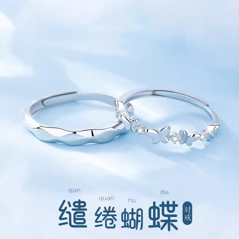 2024新款對戒潮繾綣蝴蝶情侶戒指女男一對百搭款生日禮物送男女友