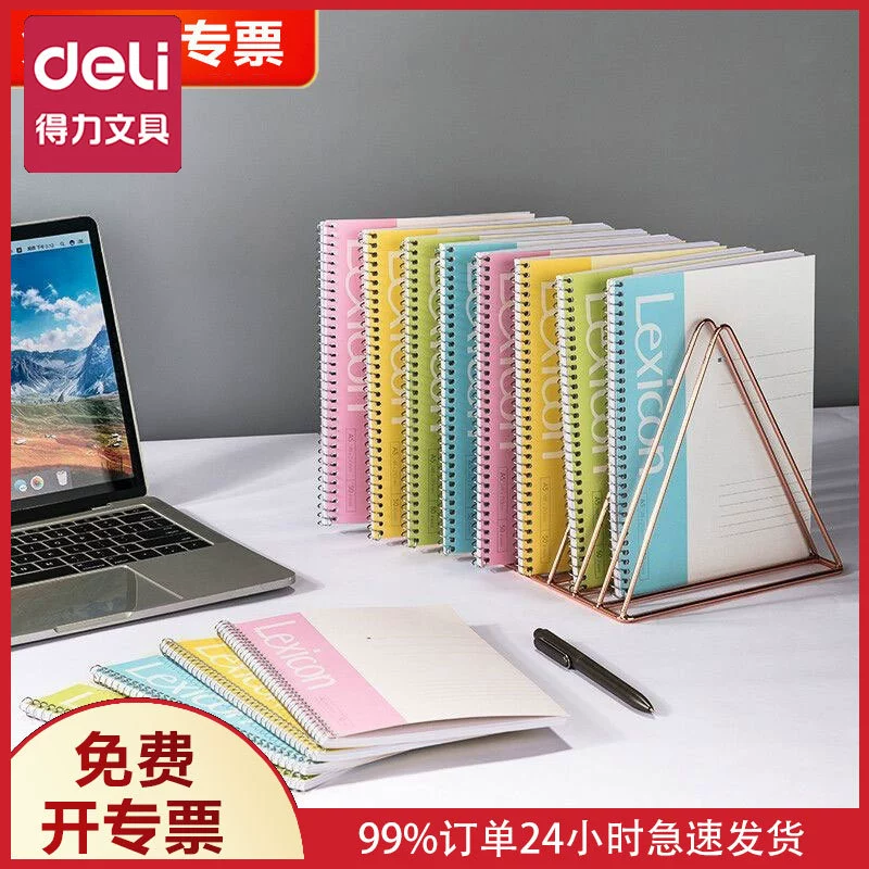Спиральный блокнот A5 deli 7682, 50 листов, пружинный, для студентов и офиса, случайная обложка