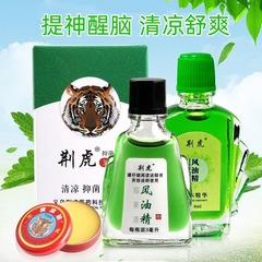 风油精 清凉油 夏季清凉防止痒蚊消暑提神醒脑家用万金油厂家直销