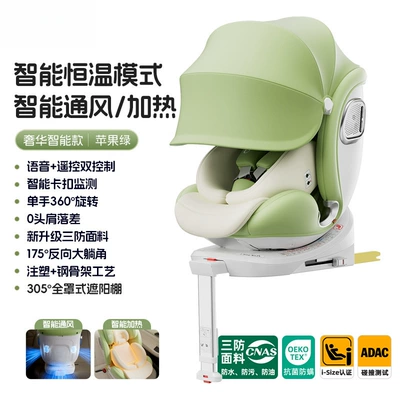 Car child safety seat | Car for 0-12 Years Old Universal - luxury-smart-edition-apple-green-ventilation-heating-anti-flip-support-legs-sunshade