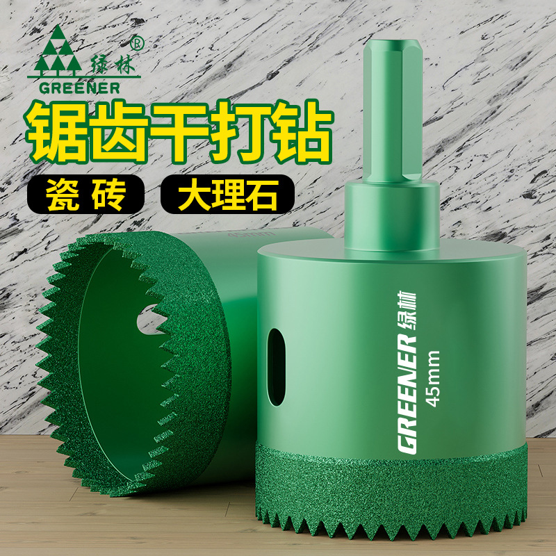 绿林锯齿开孔器瓷砖打孔钻头玻璃手电钻大理石专用神器磁砖角磨机