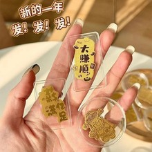 水贝同款足金999黄金财库手机贴公主请发财暴富贴纸财神手机贴纸