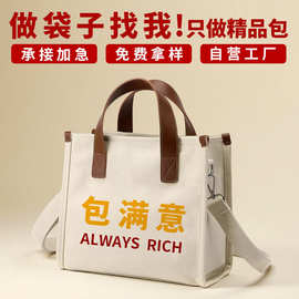 加厚立体帆布袋定制logo手提帆布包定做单肩斜挎可拆卸托特包订做