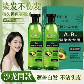 染发剂;洗发水;发膜、倒膜