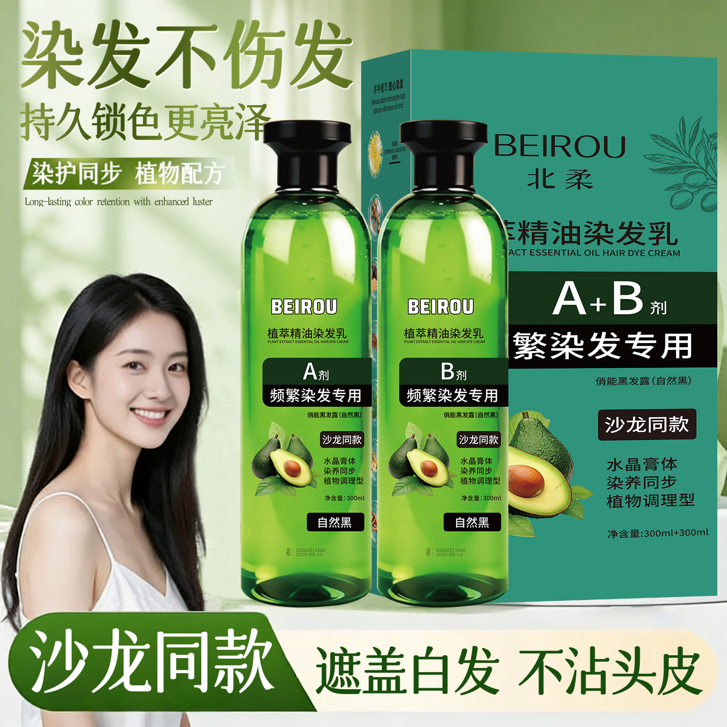 Popular Plant-Derived Crystal Essential Oil Hair Dye Cream, Transparent Formula Hair Dye That Doesn'T Stain the Skin, Avocado and Aloe Vera Dye Cream