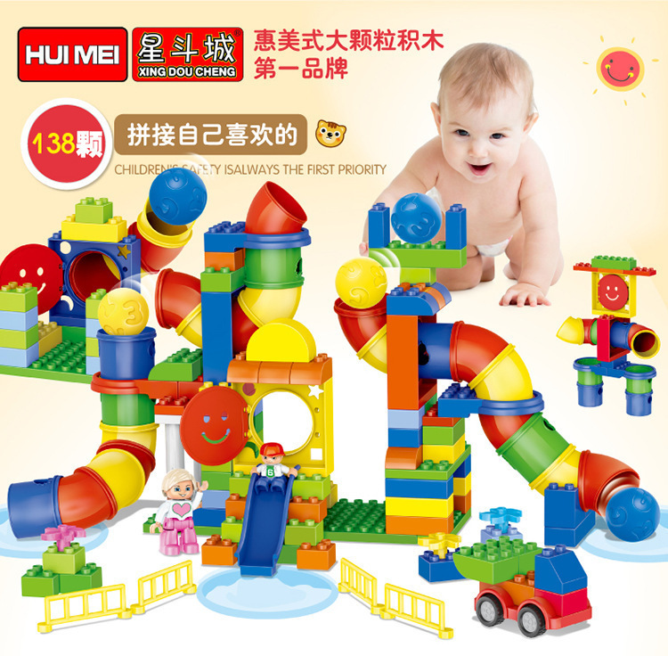 HM133惠美星斗城 儿童益智玩具桶装塑料大颗粒积木 一件代发