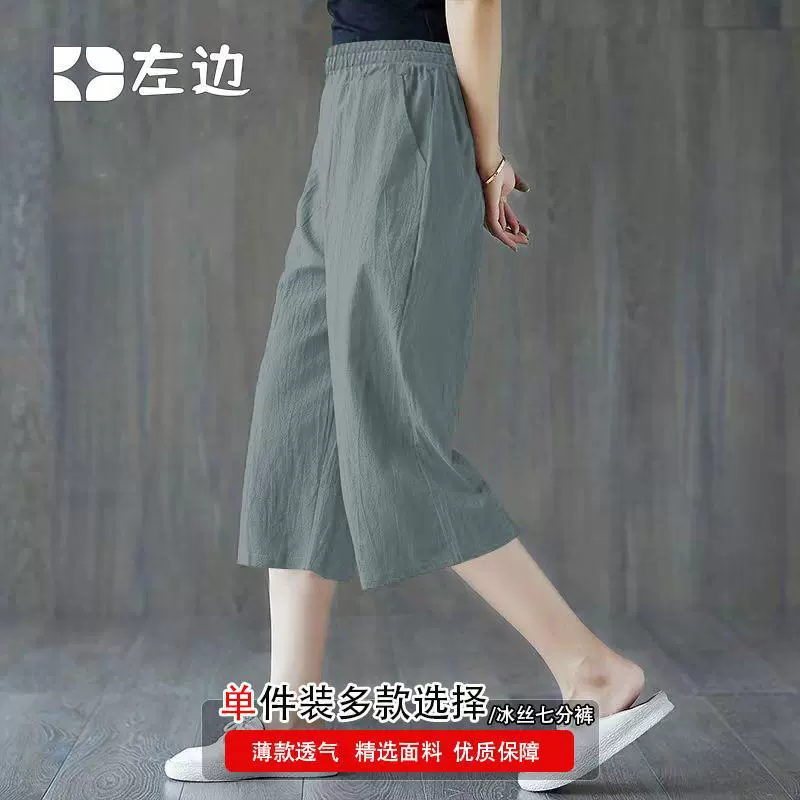 Широкие брюки из ледяного шелка для женщин 2025 новый летний стиль