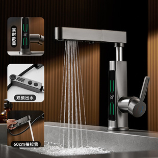 Lifting and pulling digital display universal washbasin faucet counter basin hot and cold toilet gun off-white household two-function