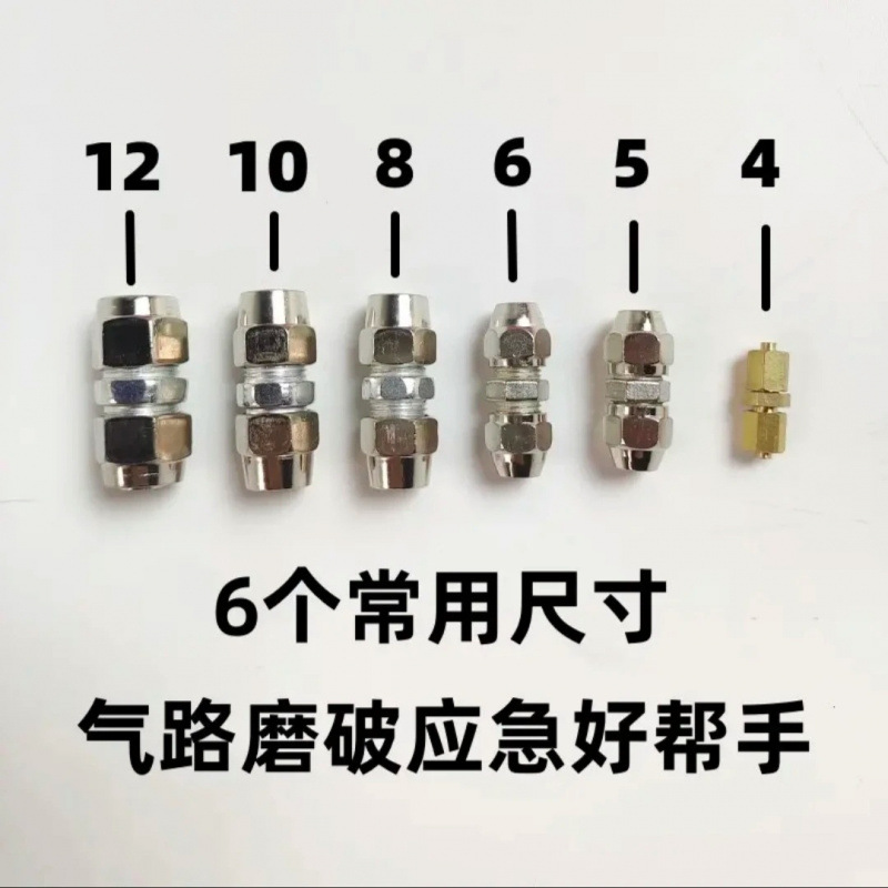 货车通用气管接头配件尼龙管亚大管对接头快接头快插直通套装