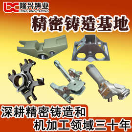 浙江铸造 熔模精密铸造 合金钢铸件 定制加工