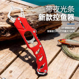 新款夜光控鱼器多功能钓鱼工具装备开环摘钩钳子抓提控鱼器单手夹