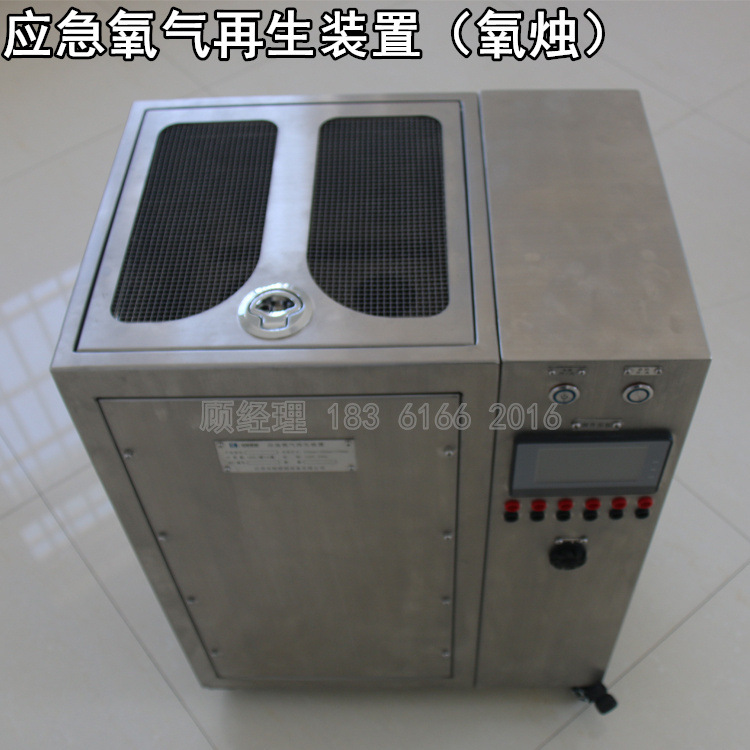 制氧装置/氧气再生装置/氧烛制氧模块 应急氧气 固体氧烛生氧装置