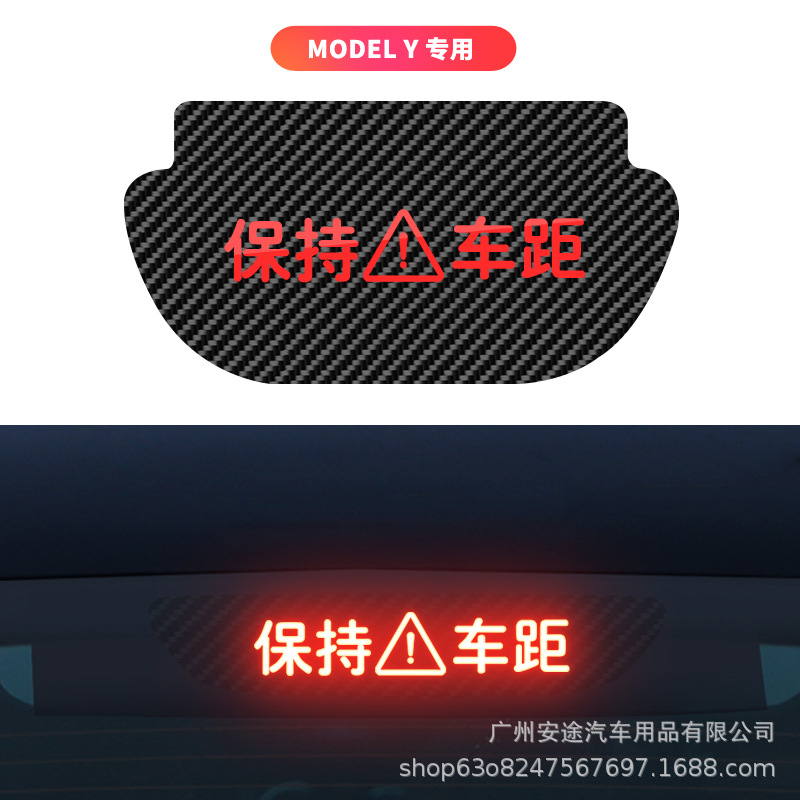 Other Automotive Exterior Supplies: Tesla projection sticker modification - model-y-dedicated-keep-distance