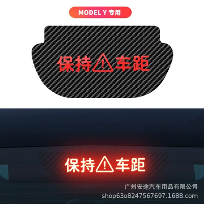 Other Automotive Exterior Supplies, brake light projection board tail - model-y-special-keep-distance