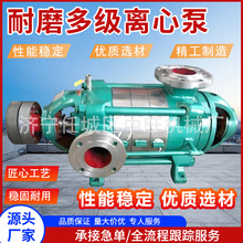 耐磨多级离心泵 高扬程管道循环增压多级泵 立式农田灌溉多级泵