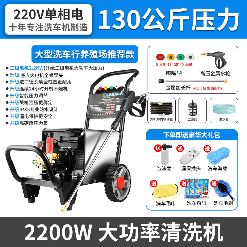 Máquina de limpieza de alta presión de conversión de frecuencia, lavadora de coches, lavadora de suelo de alta potencia 220v380v, pistola de agua comercial totalmente automática industrial