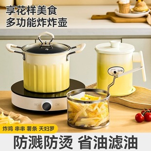 Household Small Fried Tempura Fried Skewers Fryer with Anti-Scalding Handle 304 Stainless Steel Filter Multi-Function Fryer