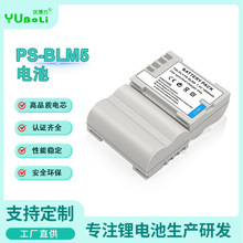 工厂直销 适用于奥林巴斯 PS-BLM5相机电池 BCM-5 E-30 E-5 E-520