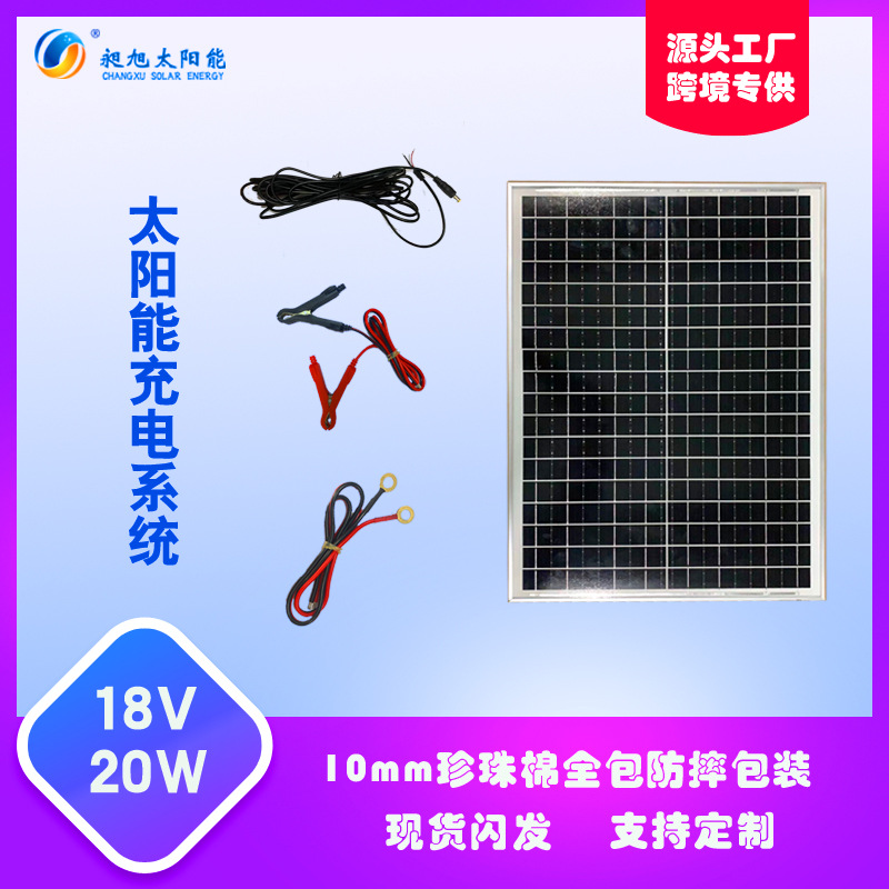 Suministro Transfronterizo de Paneles Solares de Alta Eficiencia de 15w30w18v, Paneles Solares de Silicio Monocristalino, Componentes de Vidrio Laminado