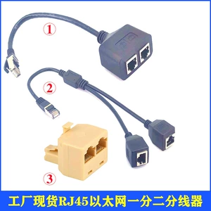 Два RJ45 RJ45 Ethernet -разделители RJ45 Ethernet Hub, чтобы перетащить один три