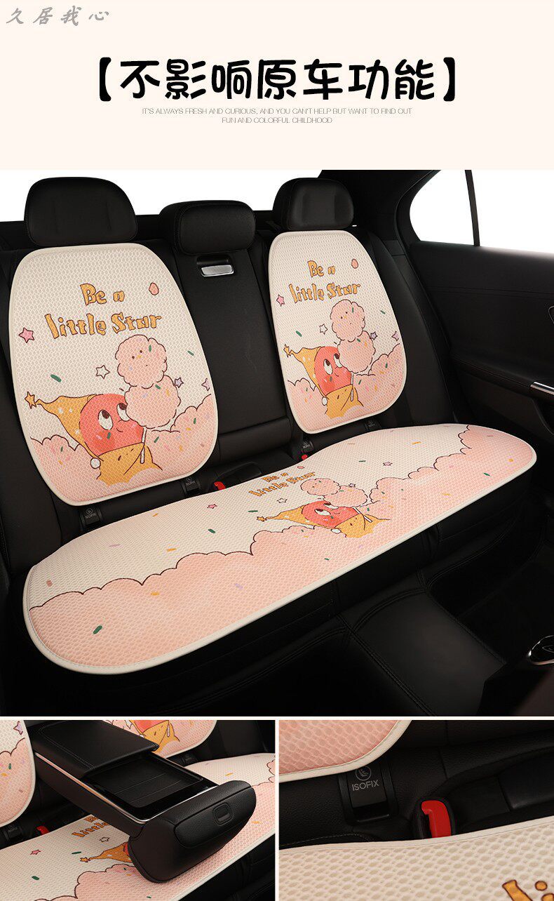 Car seat cushion for all seasons, summer cooling pad, cartoon seat cushion, ventilated and breathable seat cover, new driver's seat cover